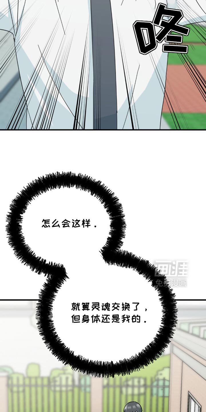 第22章：让人无语