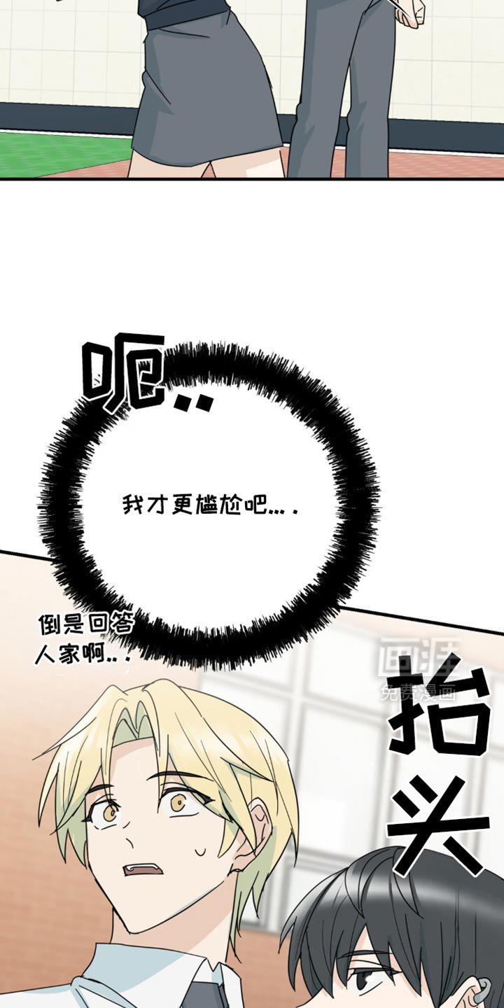 第22章：让人无语