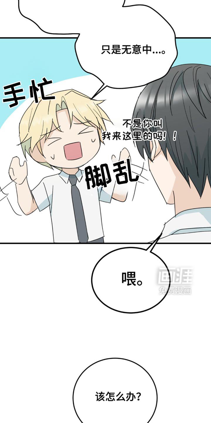 第22章：让人无语