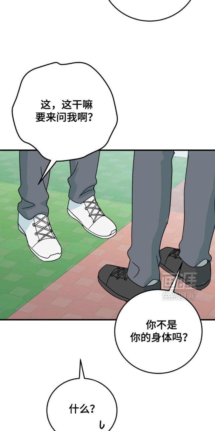 第22章：让人无语