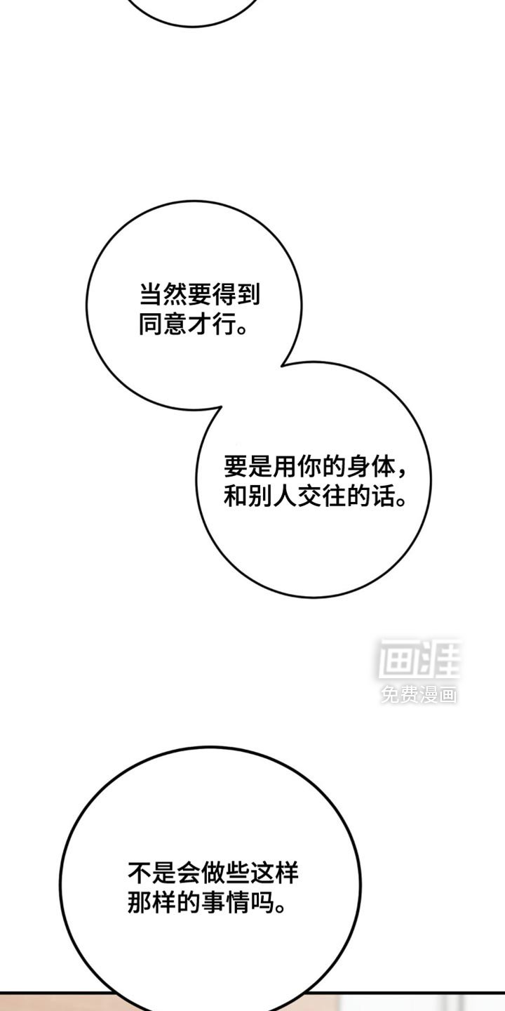 第22章：让人无语