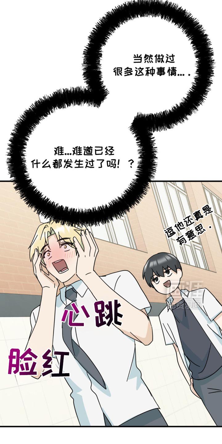 第22章：让人无语
