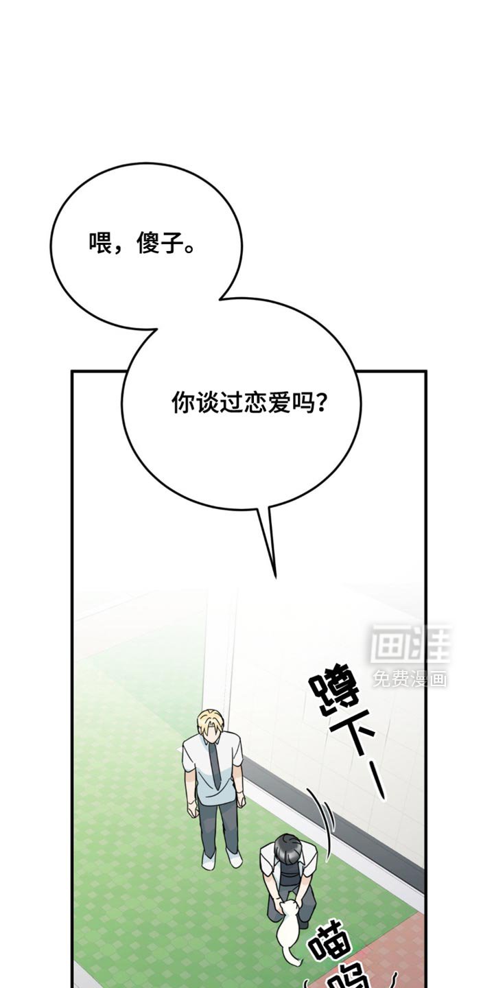第22章：让人无语