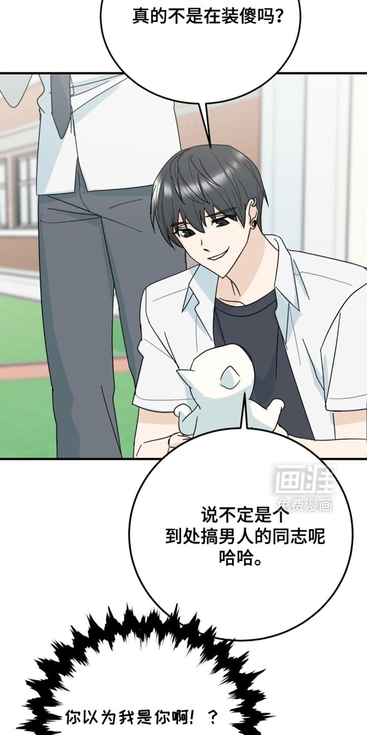 第22章：让人无语