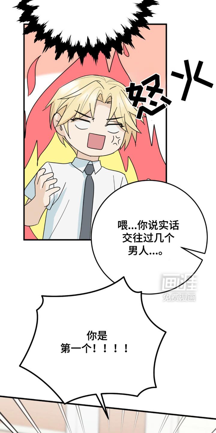 第22章：让人无语