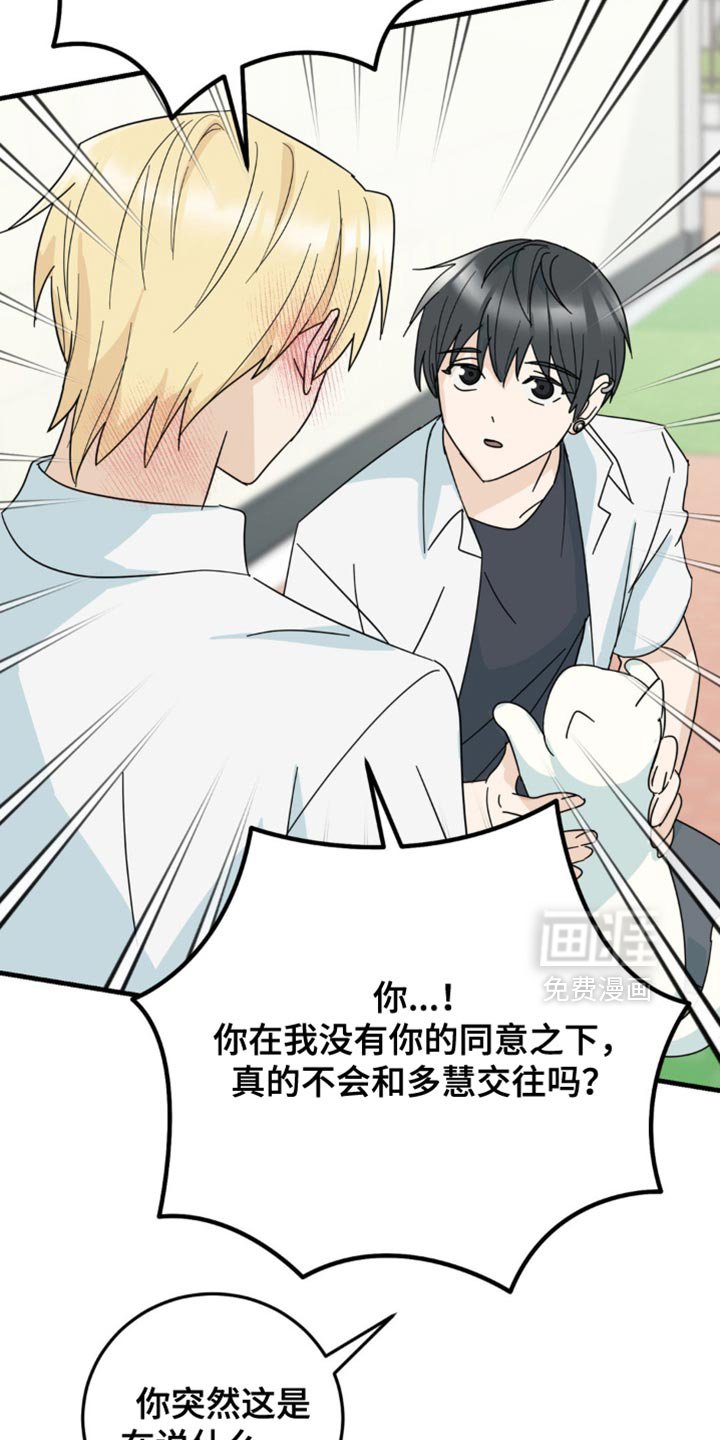 第22章：让人无语