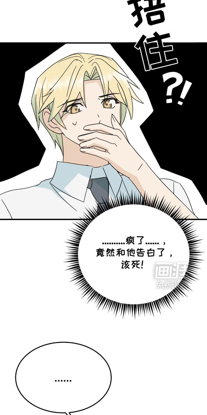 第22章：让人无语