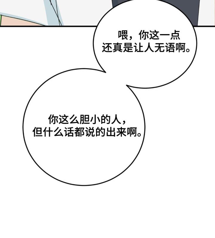 第22章：让人无语