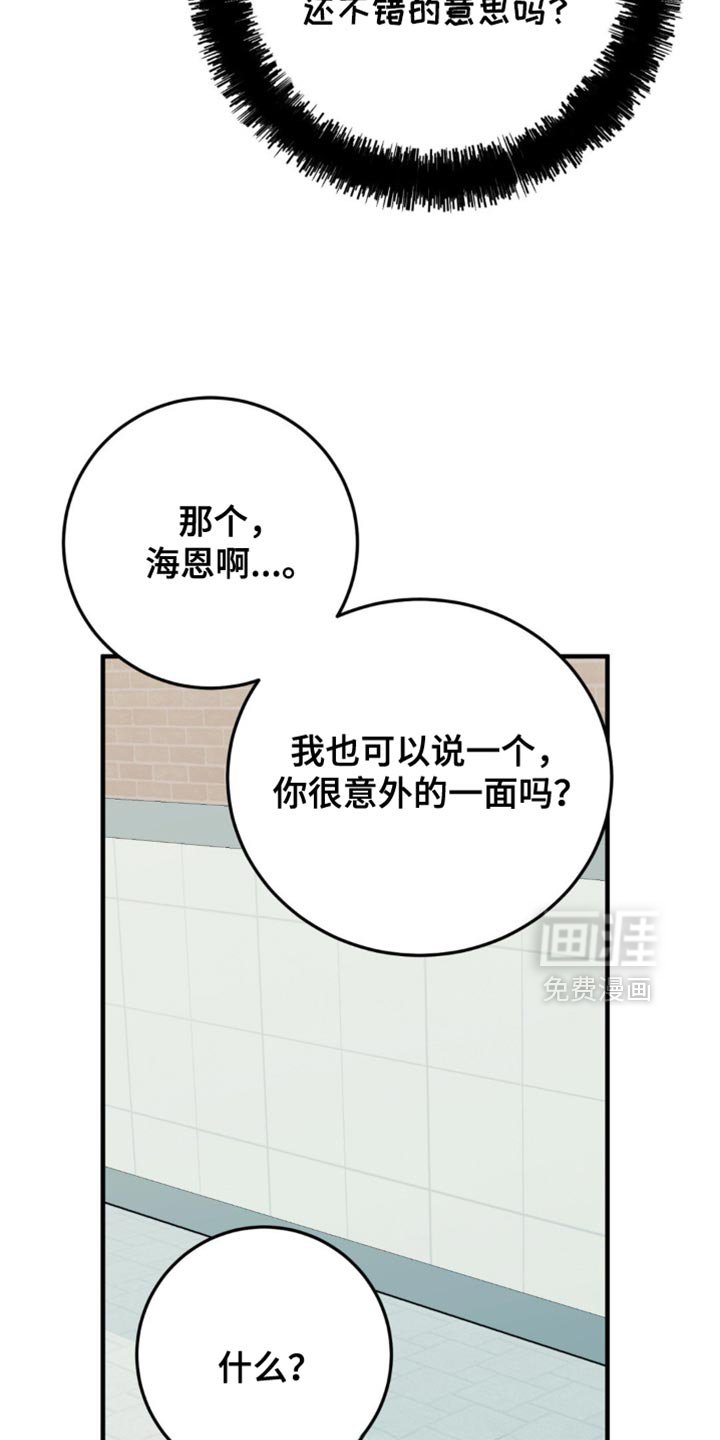 第23章：我真的可以吗？