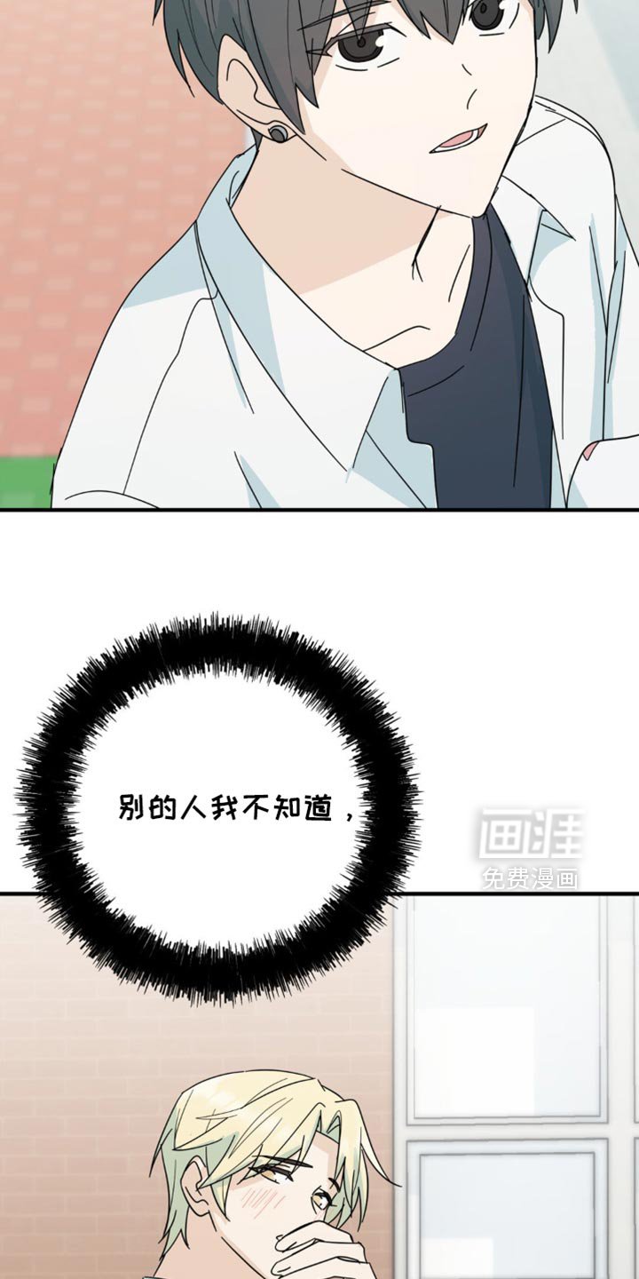 第23章：我真的可以吗？