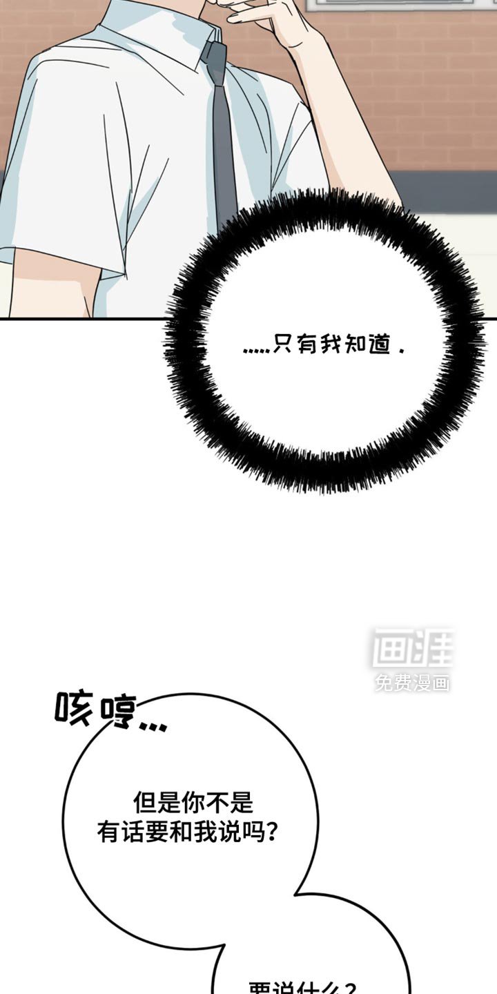 第23章：我真的可以吗？
