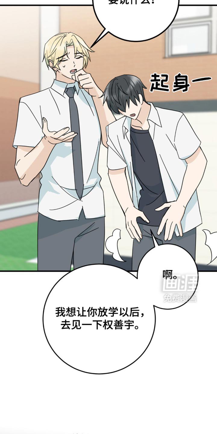 第23章：我真的可以吗？