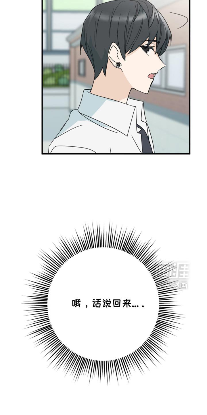 第23章：我真的可以吗？