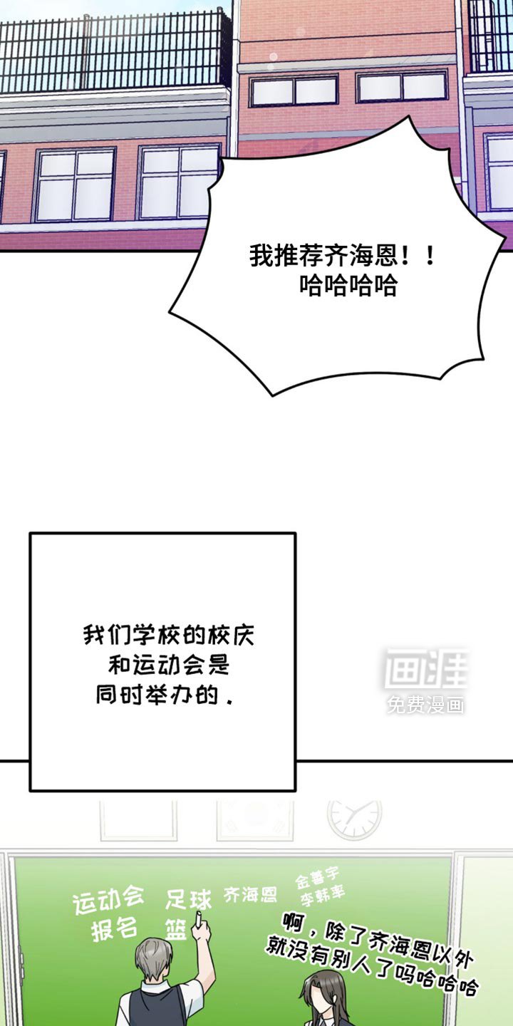 第23章：我真的可以吗？