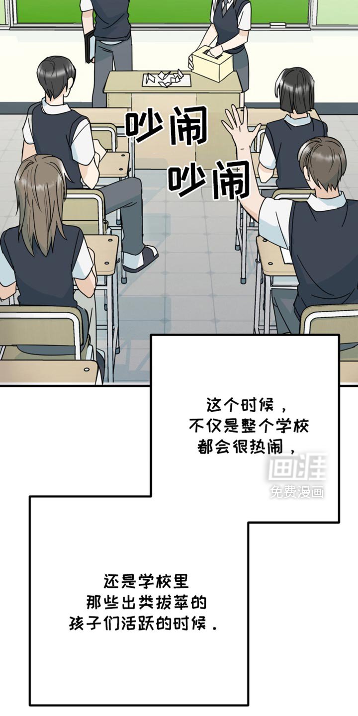 第23章：我真的可以吗？