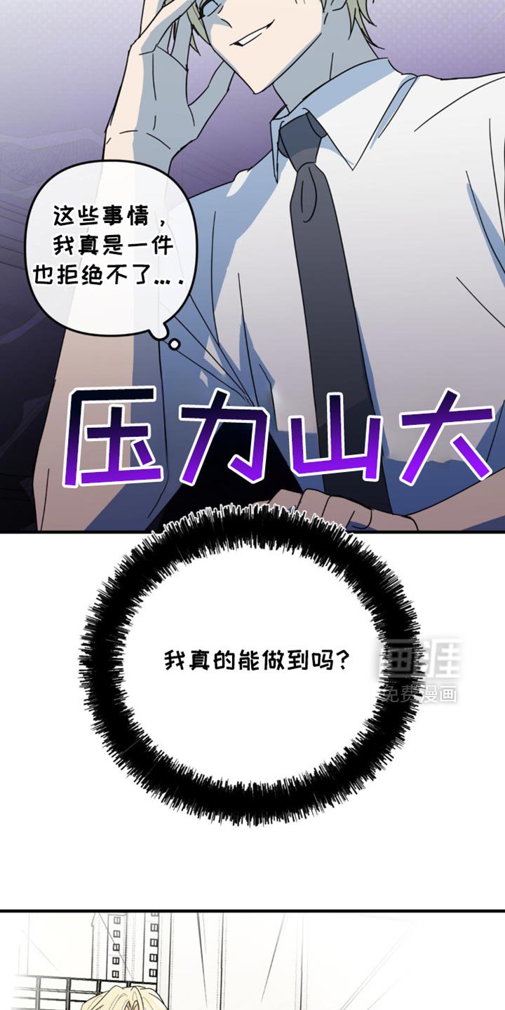 第23章：我真的可以吗？