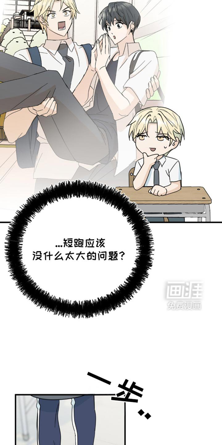第23章：我真的可以吗？