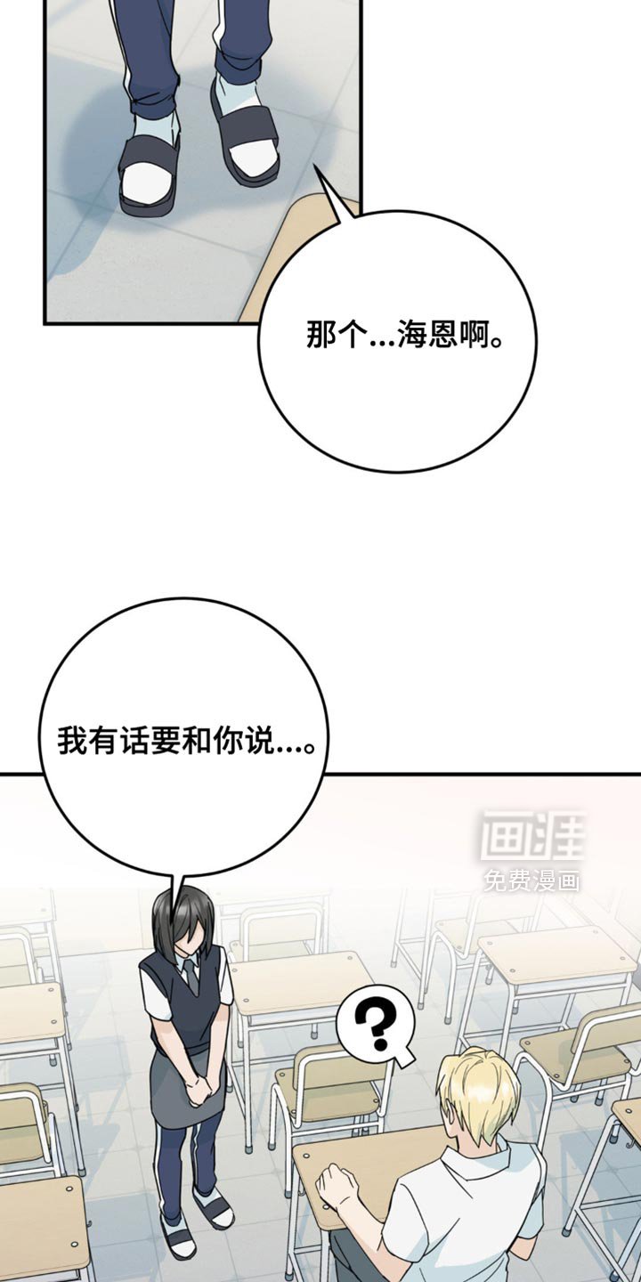 第23章：我真的可以吗？
