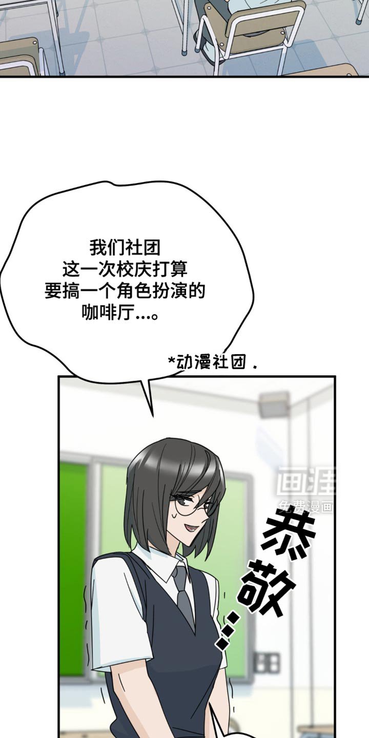 第23章：我真的可以吗？