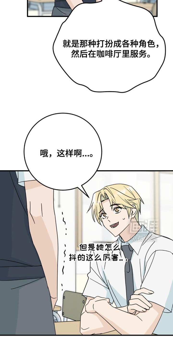 第23章：我真的可以吗？