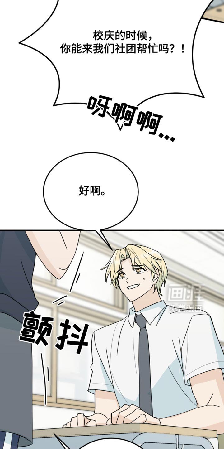 第23章：我真的可以吗？