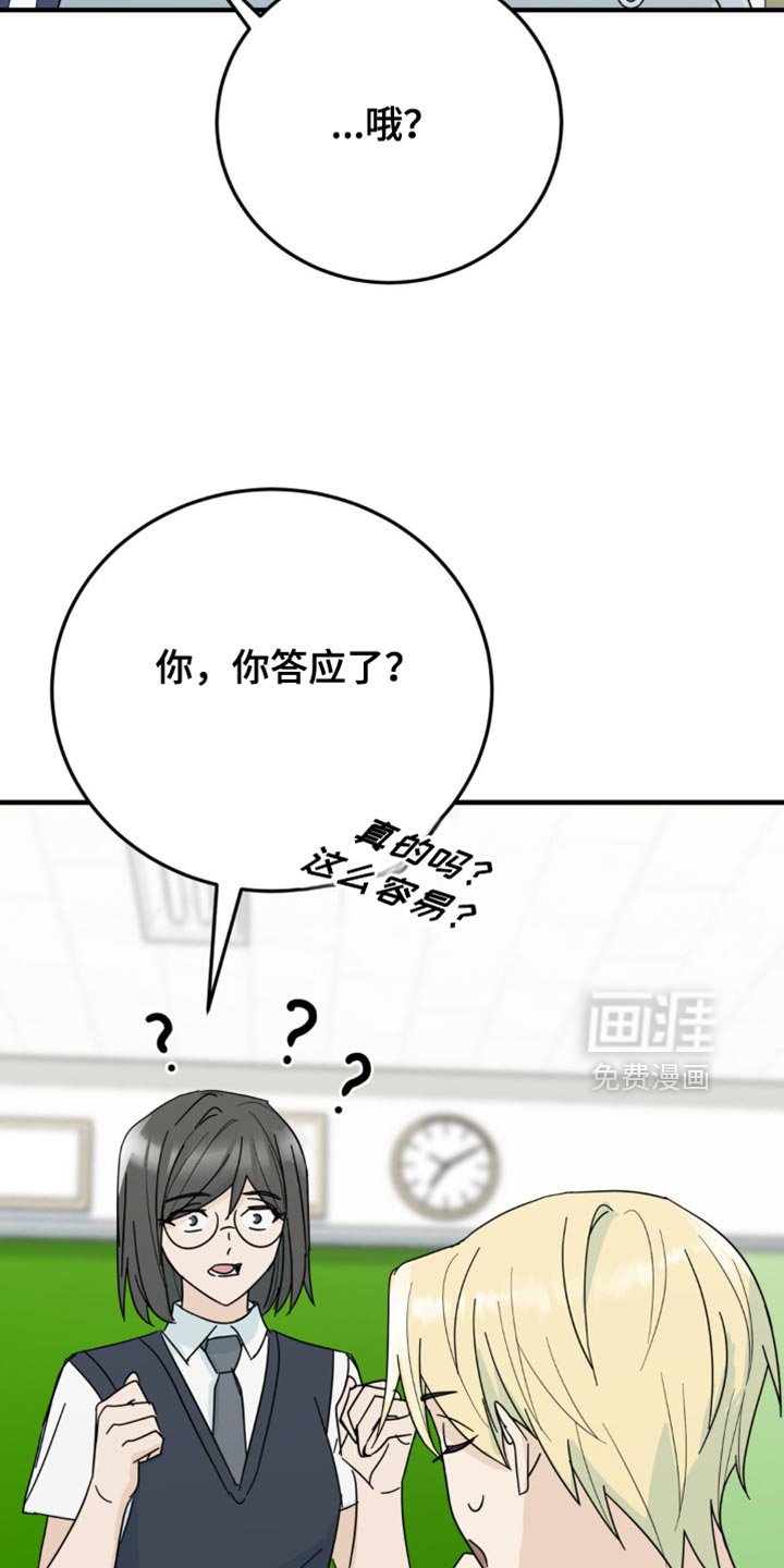 第23章：我真的可以吗？