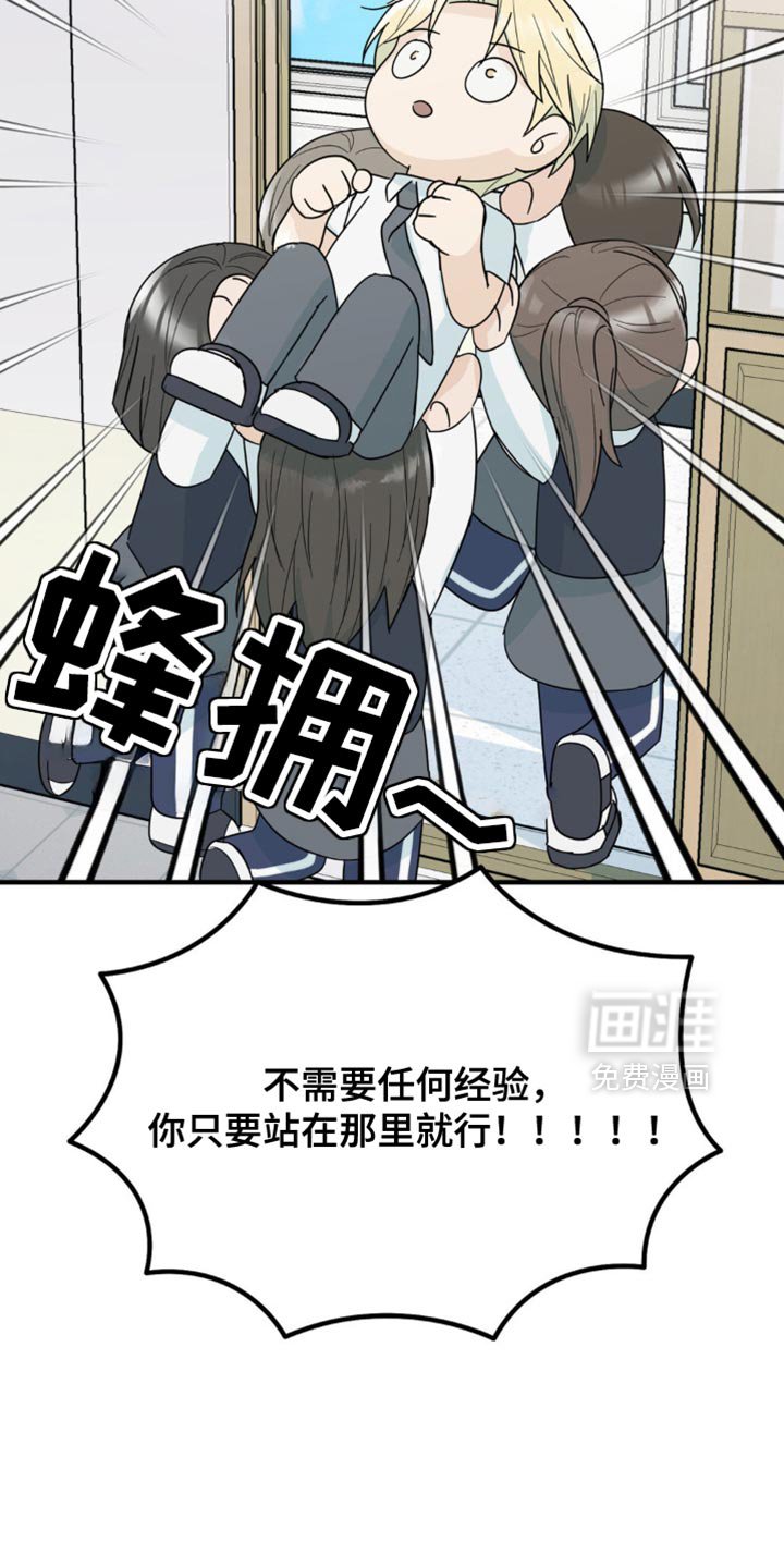 第23章：我真的可以吗？