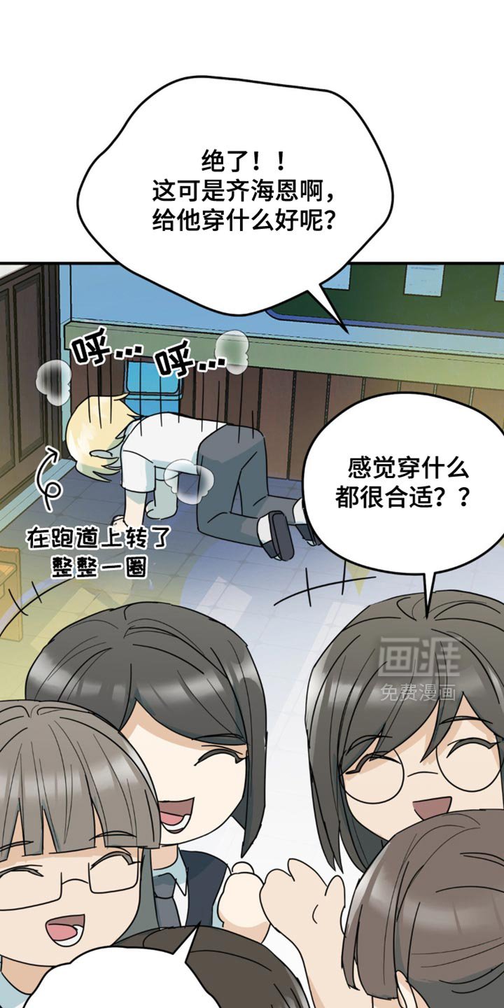 第23章：我真的可以吗？