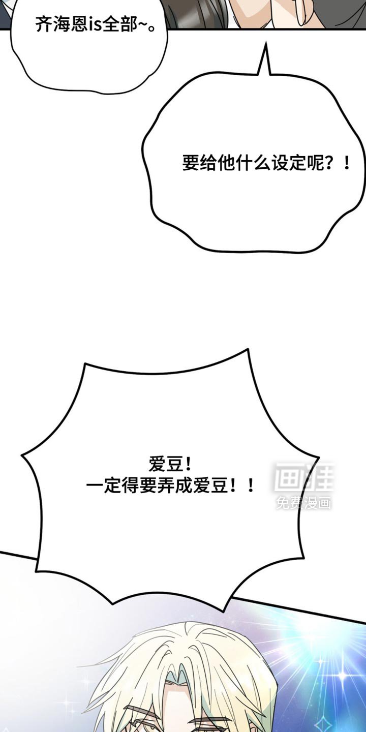 第23章：我真的可以吗？
