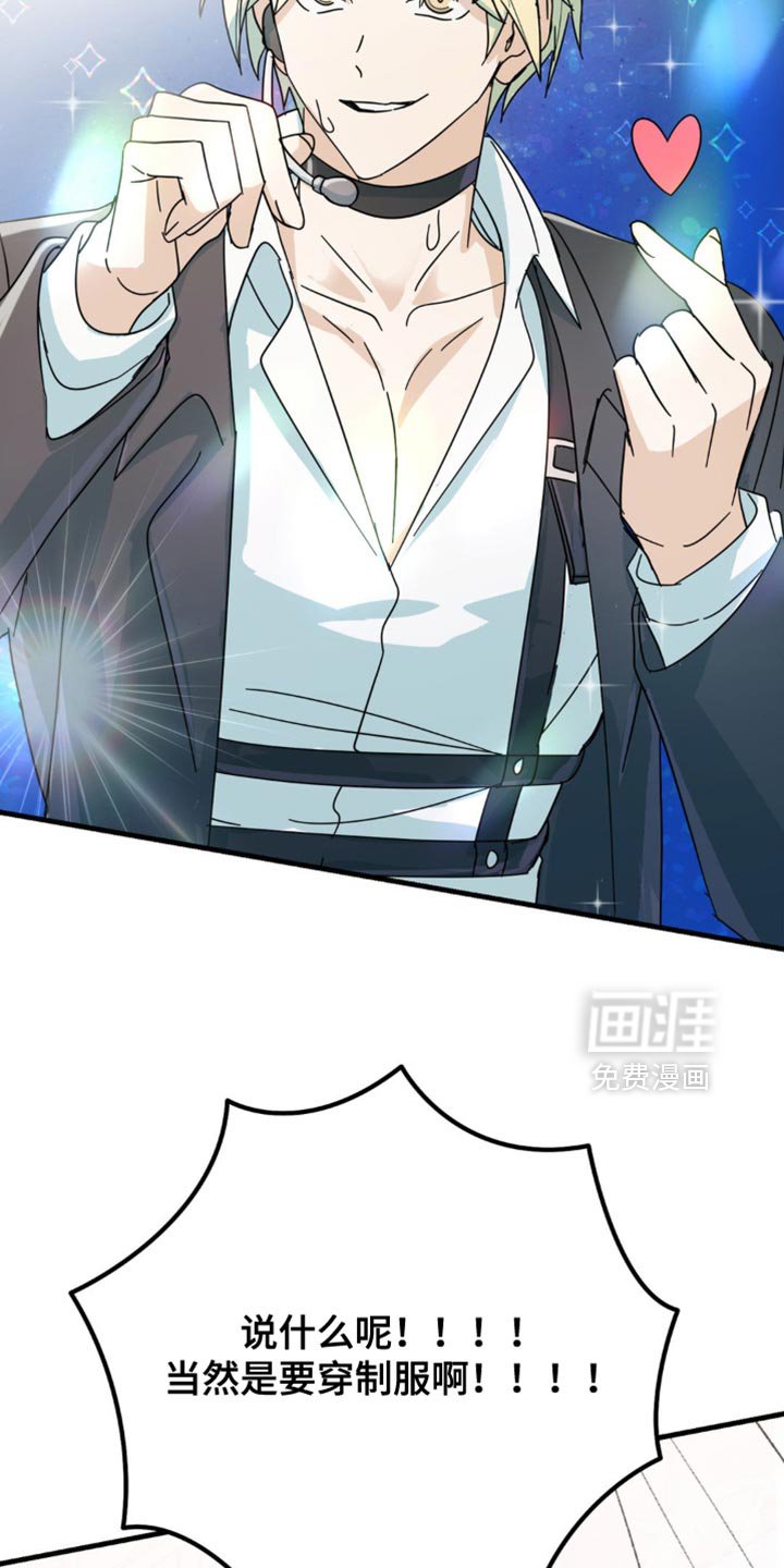 第23章：我真的可以吗？