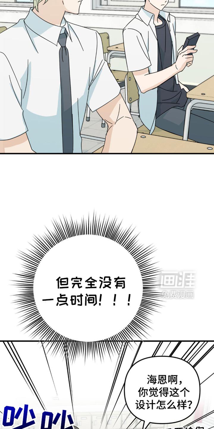 第25章：我真的能行吗？