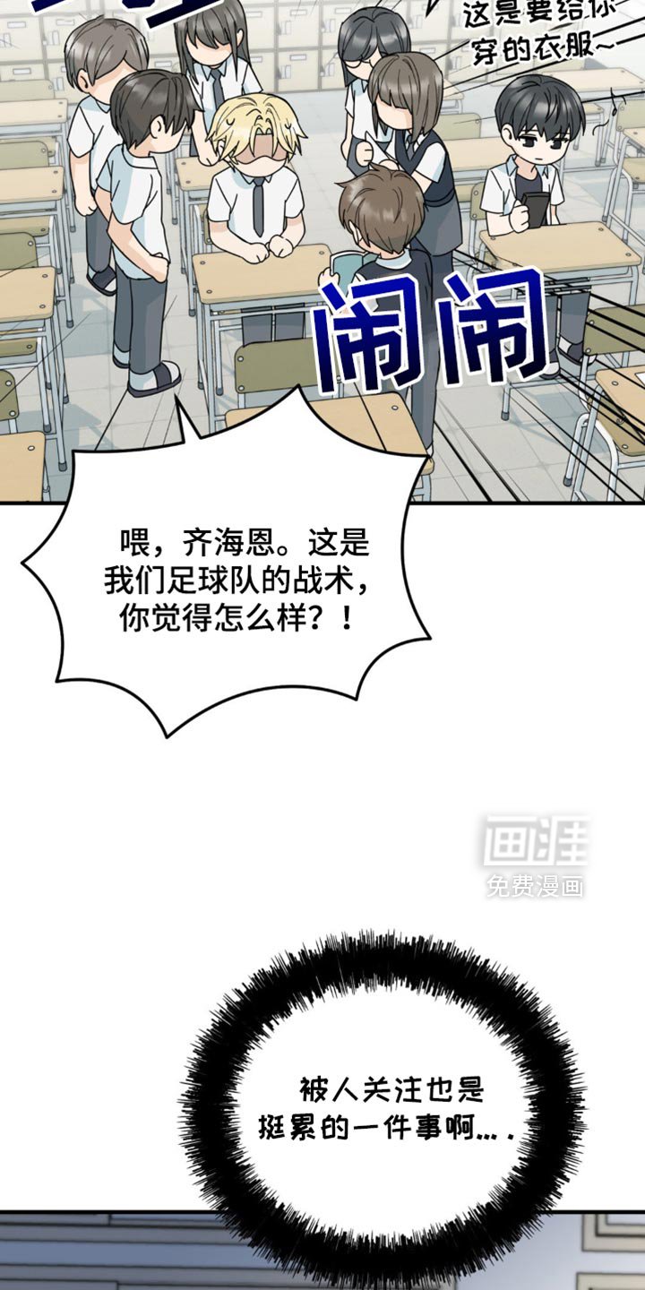 第25章：我真的能行吗？