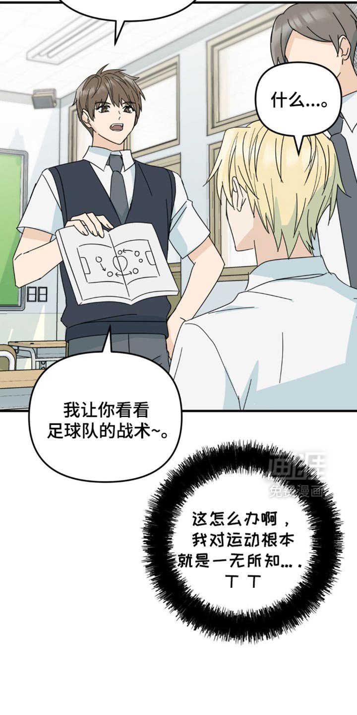 第25章：我真的能行吗？