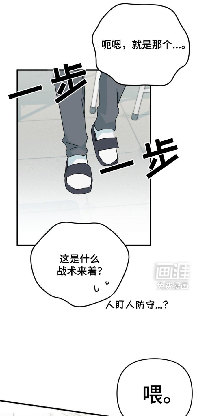 第25章：我真的能行吗？