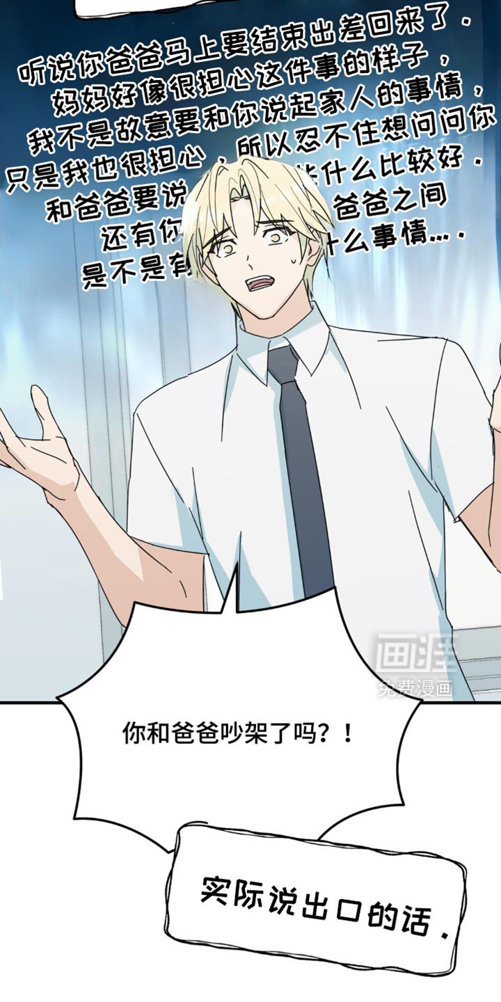 第25章：我真的能行吗？
