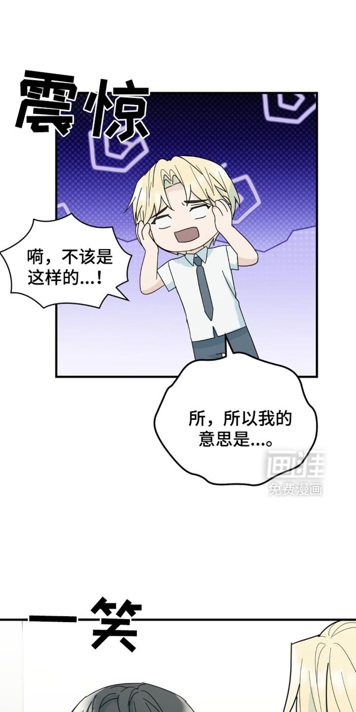 第25章：我真的能行吗？