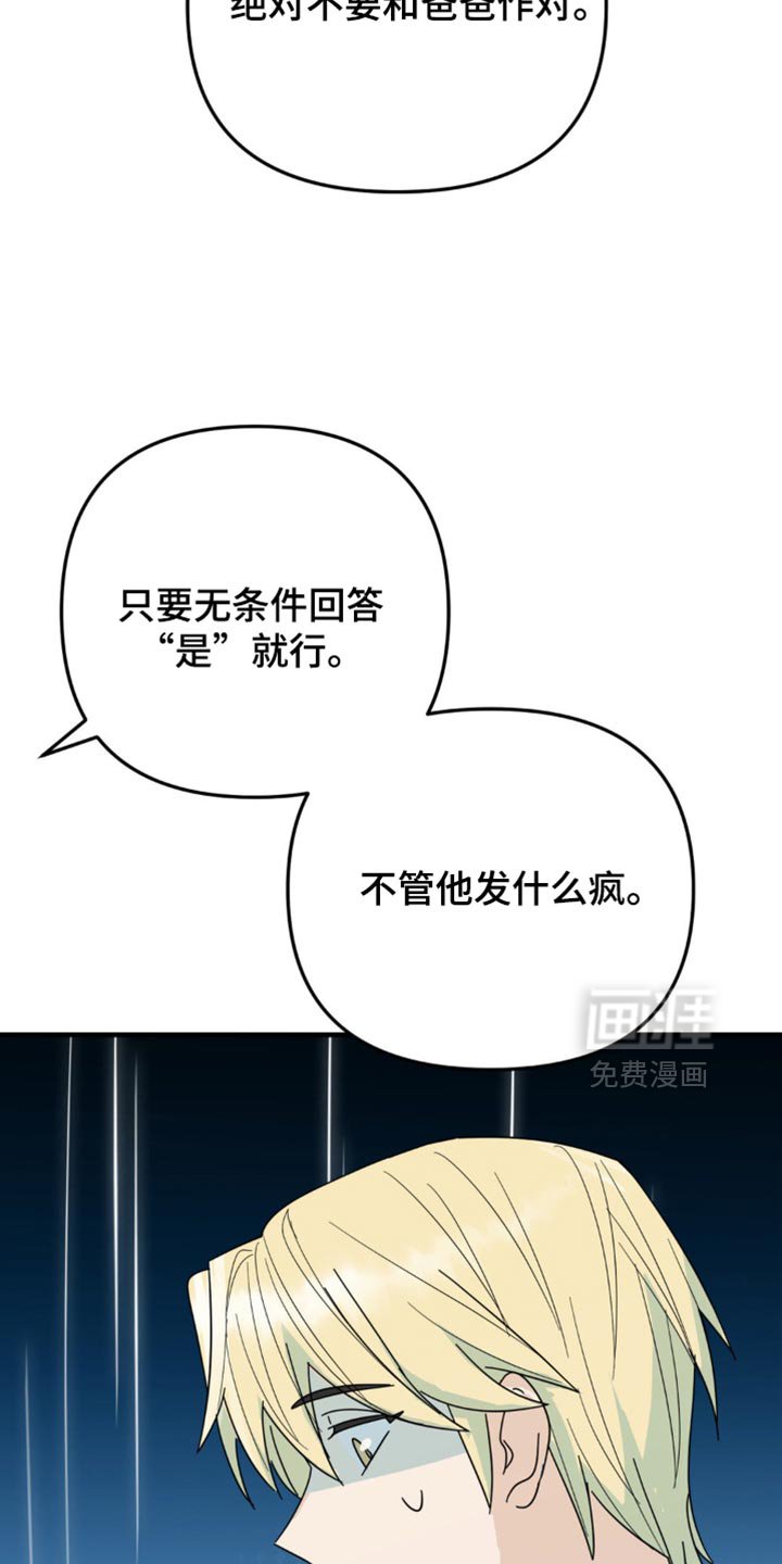 第25章：我真的能行吗？