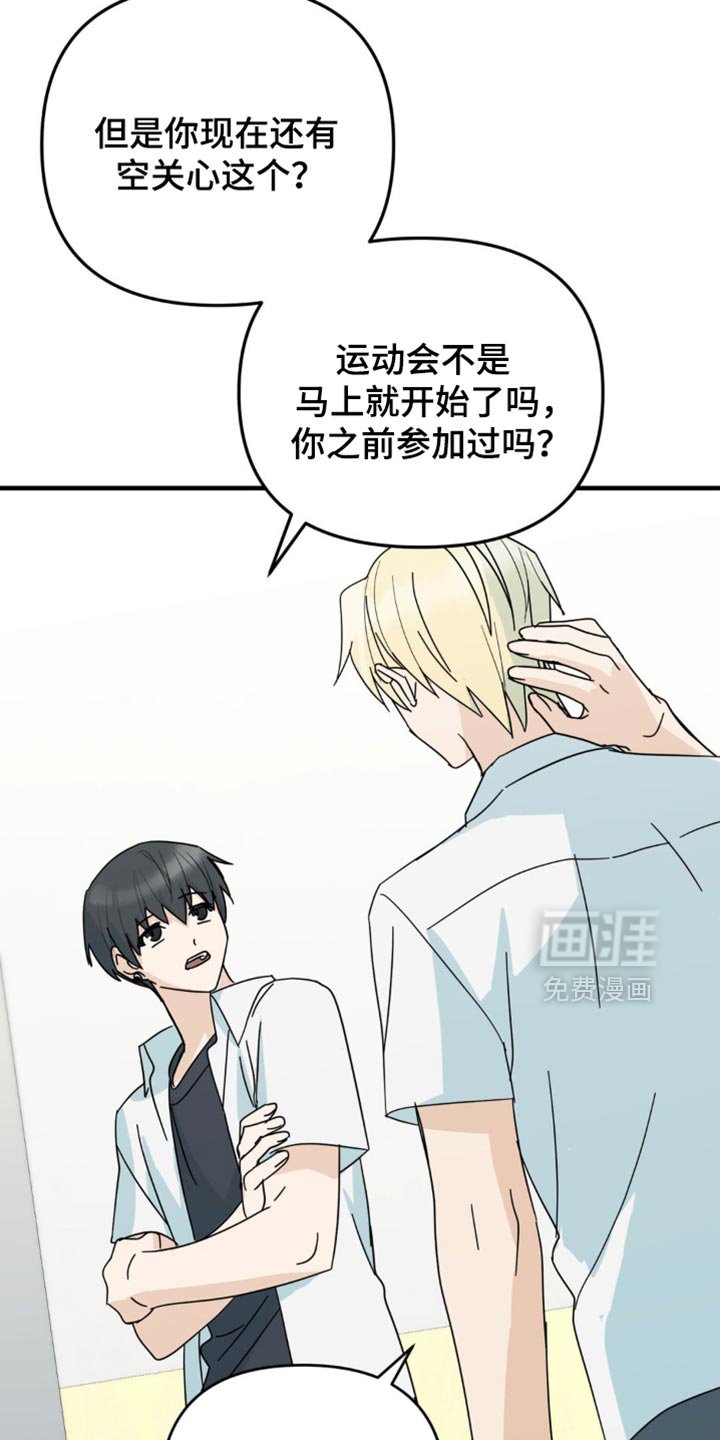 第25章：我真的能行吗？