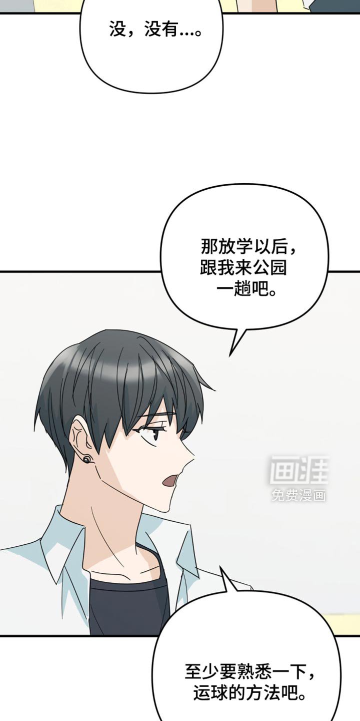 第25章：我真的能行吗？