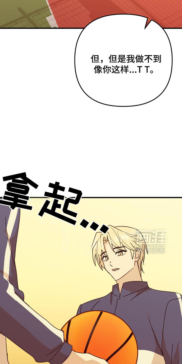 第25章：我真的能行吗？