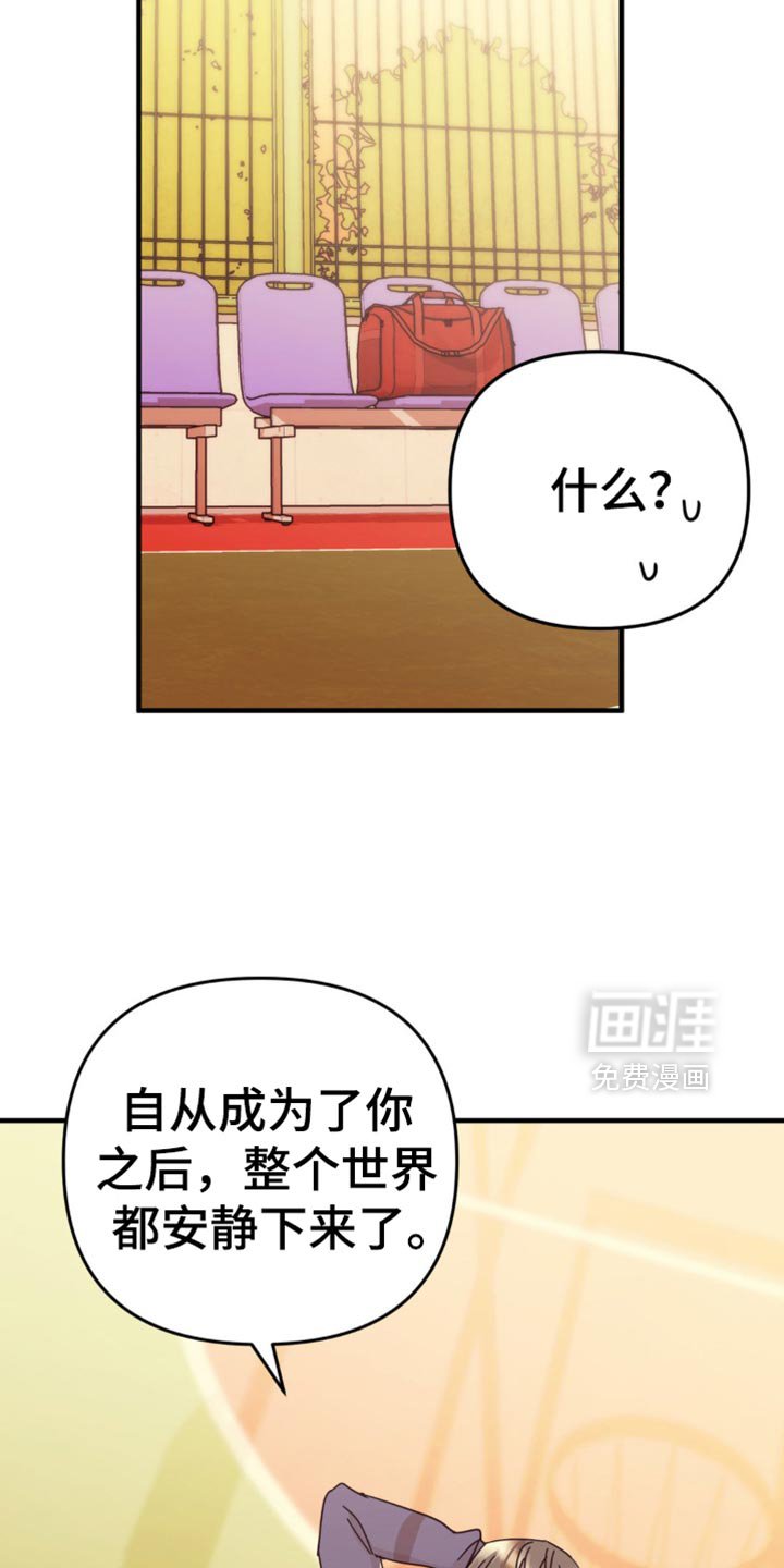 第26章：真的很安静