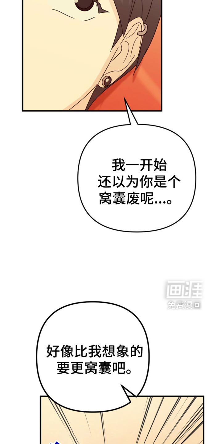 第27章：我想要确认一下