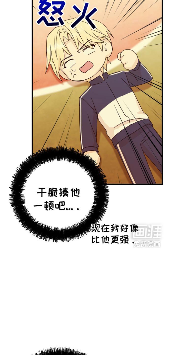 第27章：我想要确认一下