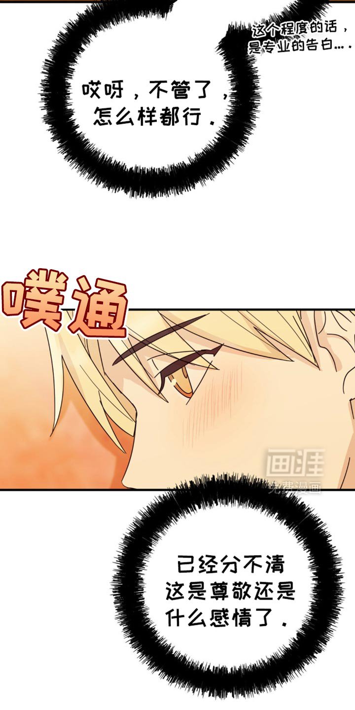 第27章：我想要确认一下