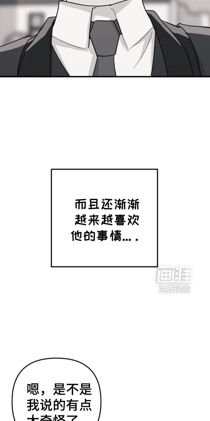 第27章：我想要确认一下