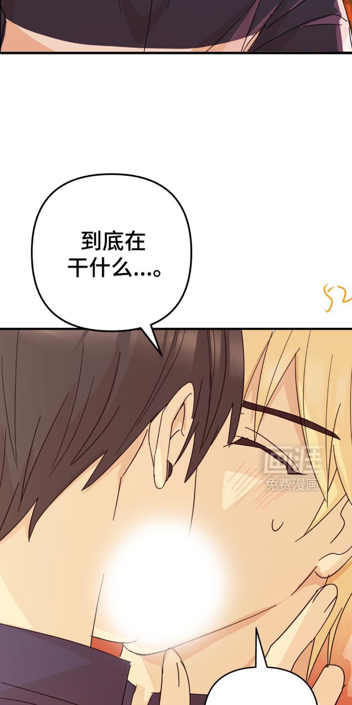 第27章：我想要确认一下