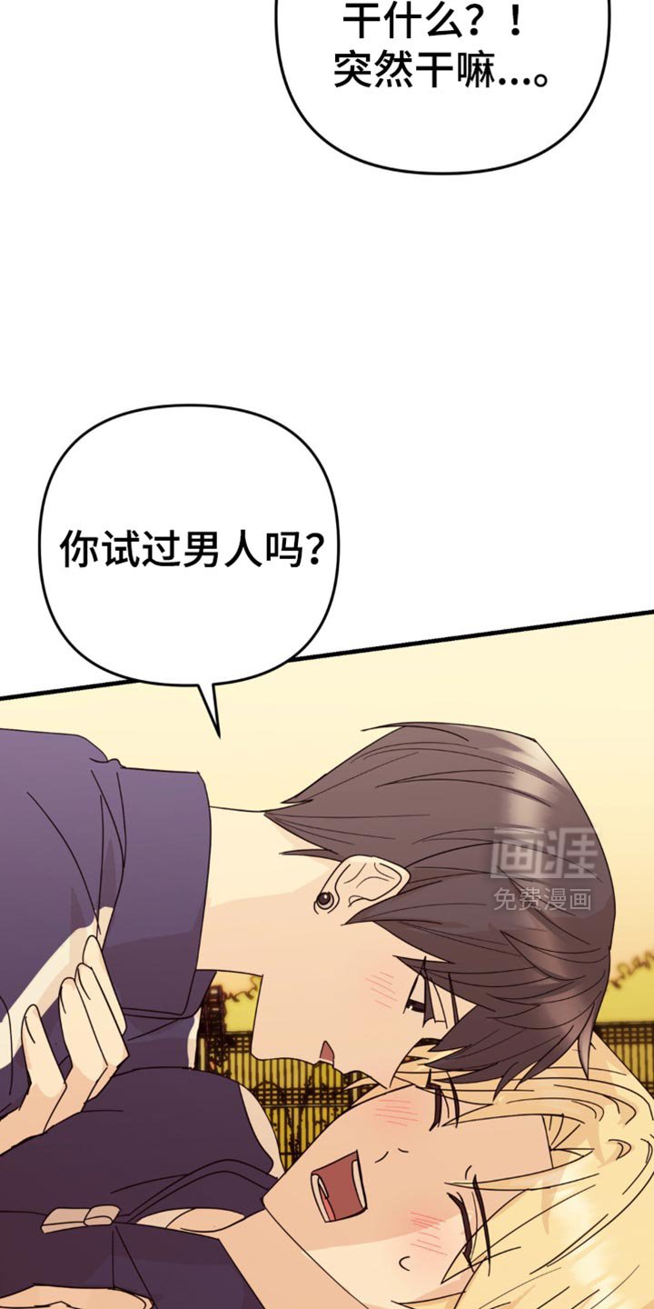 第27章：我想要确认一下