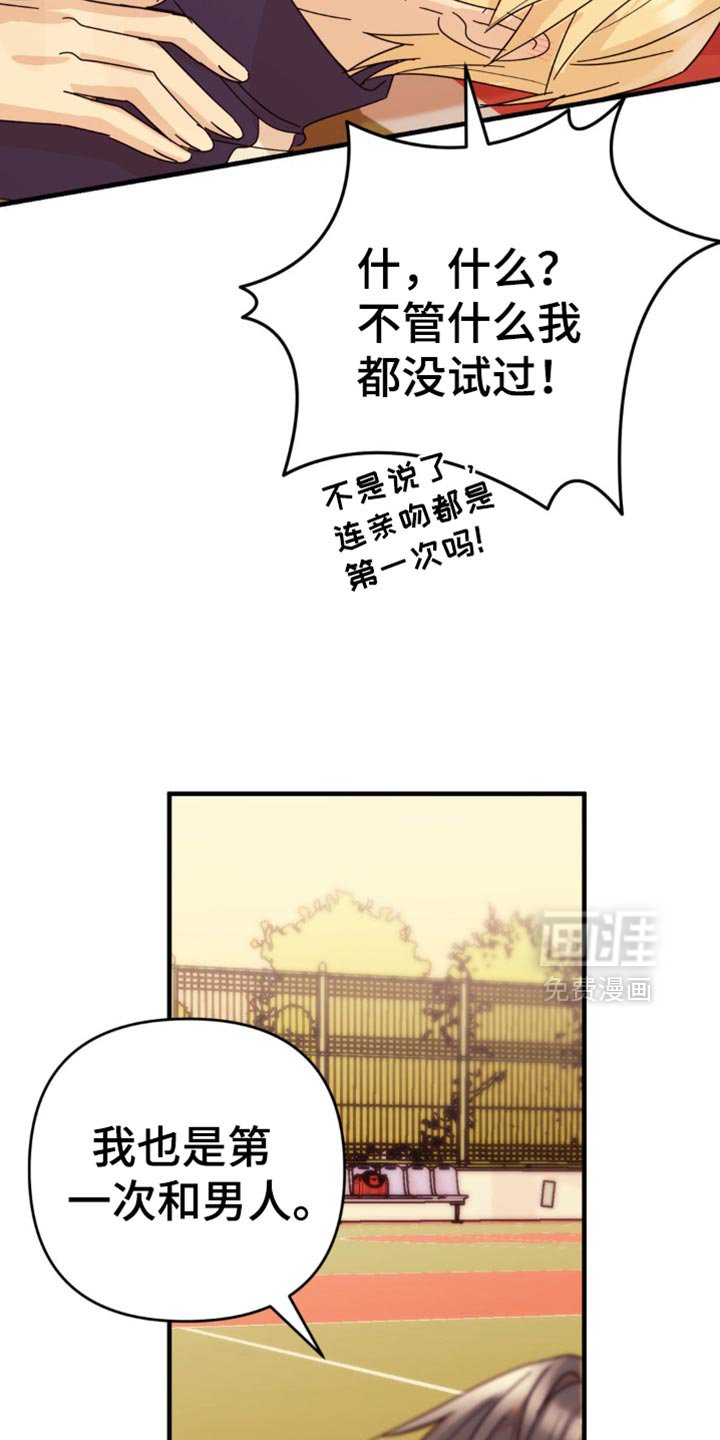 第27章：我想要确认一下