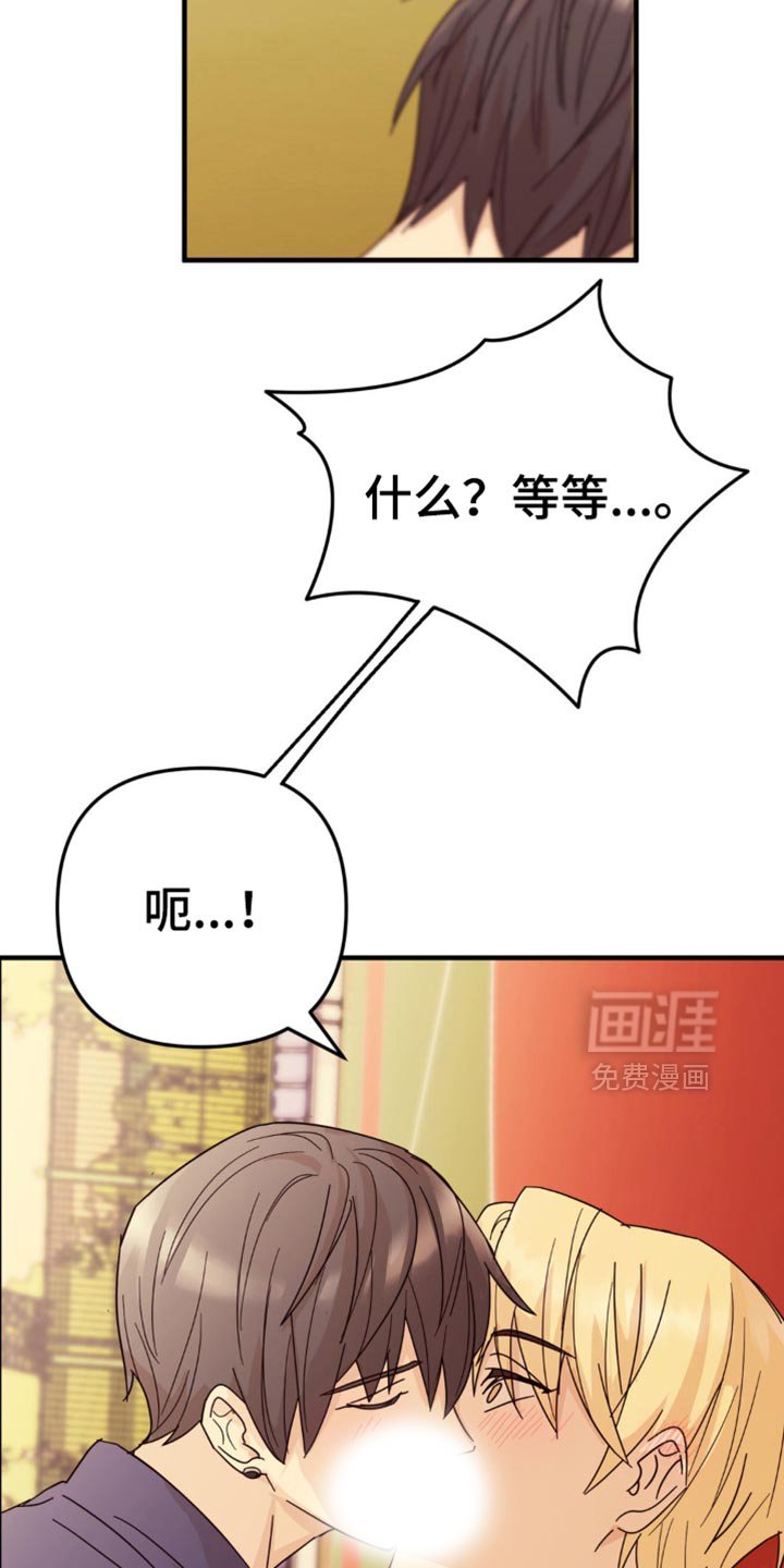 第27章：我想要确认一下