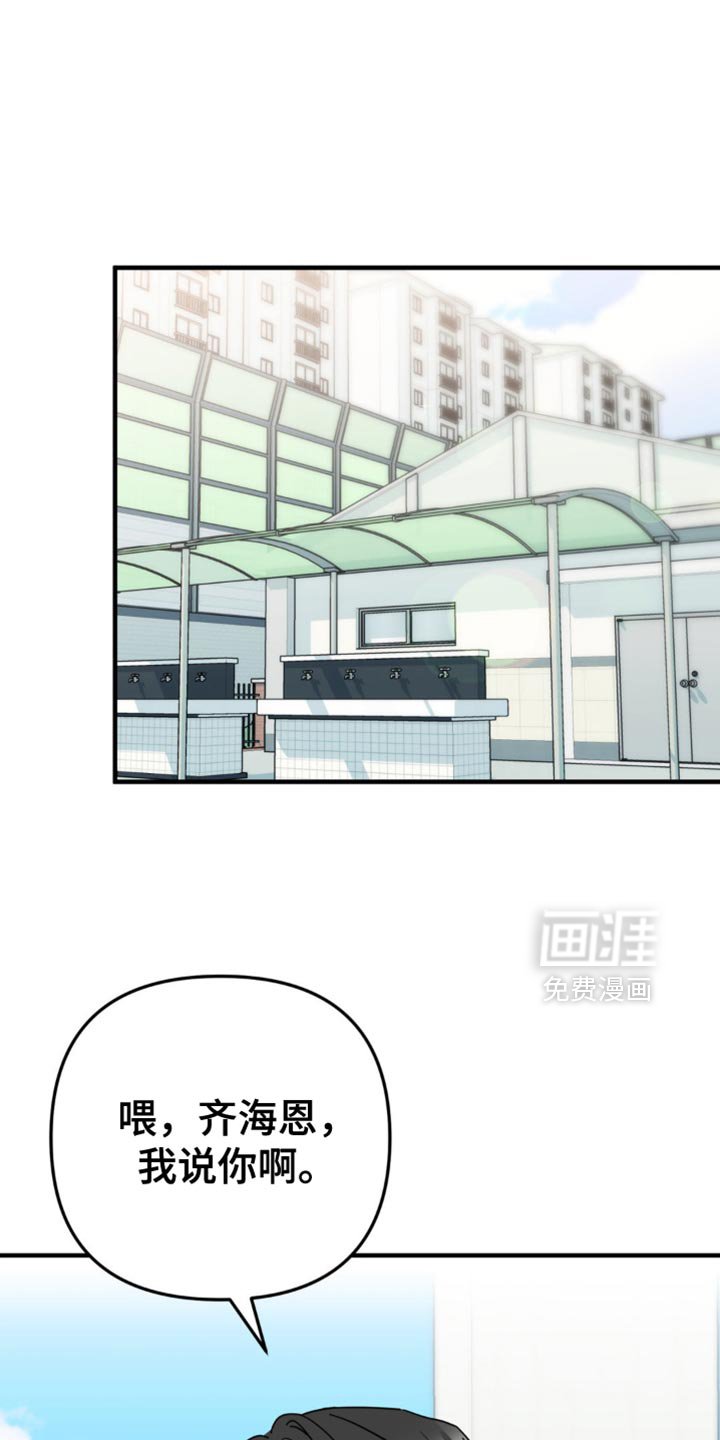 第28章：花心大萝卜